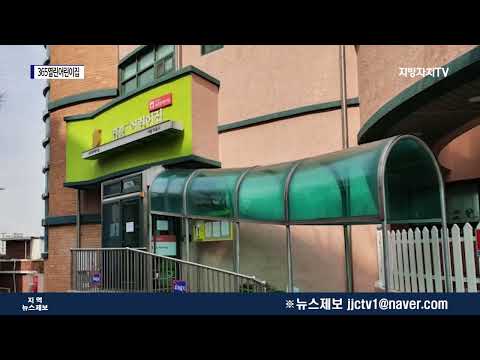 마포구, 365열린어린이집 운영