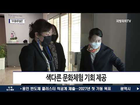 대전 시립미술관, ‘우리동네미술관’ 선보여