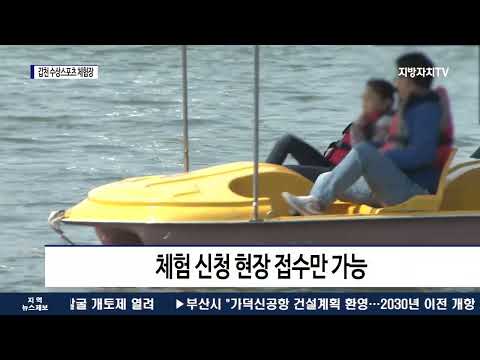 대전시, 갑천 수상스포츠 체험장 개장