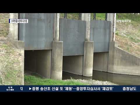 대구시, 스마트홍수관리 시스템 구축