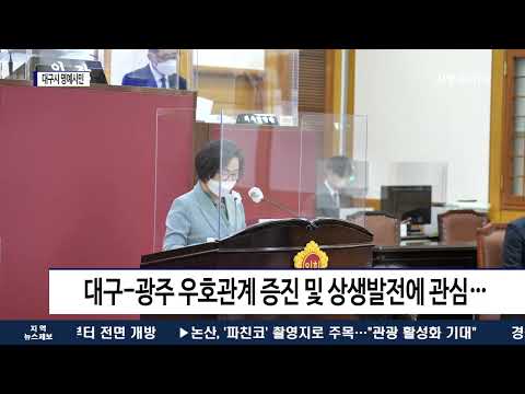 이용섭 광주시장…대구시 명예시민 결정