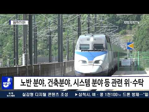 양산시, 물금역 KTX 정차 위한 사업 본격화