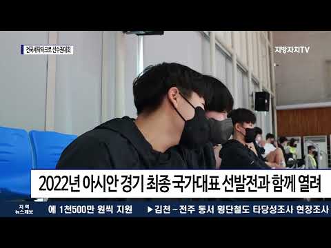 횡성군, '전국세팍타크로 선수권대회' 유치 협약 체결