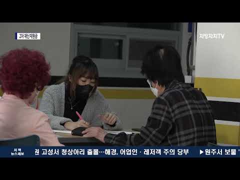 양산시, 2차 재난지원금 신청 온·오프라인 동시 가능