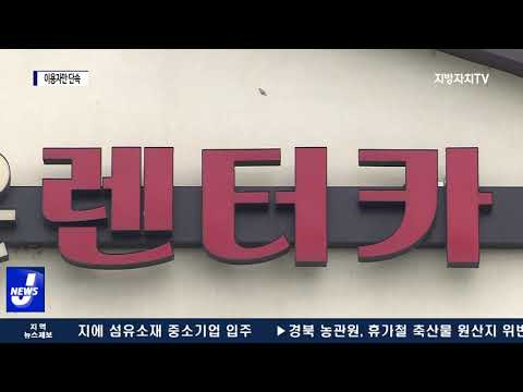 늘어나는 ‘공유킥보드’…이용자만 단속