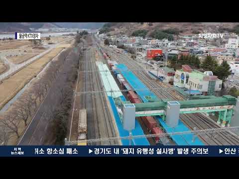 양산시, 물금역 KTX 정차 위한 업무 협조 공문 받아
