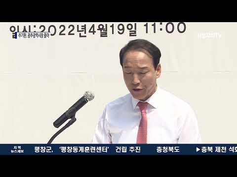 “새 정부-호남 잇겠다” 주기환 광주광역시장 출마