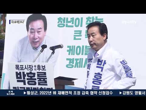 민주당 공천 ‘잡음’ 무성…무소속 바람 부나?