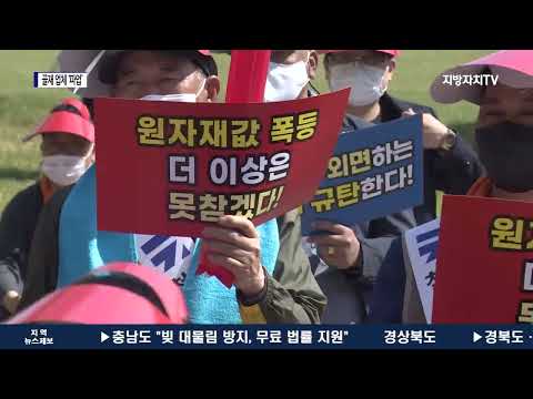 자잿값 폭등에 골재 업체 파업…“도산 위기”