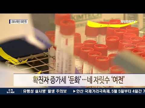 광주·전남 코로나 100만 명…3명 중 1명