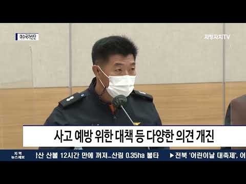 여수시, ‘2022년 여수산단 공장장 및 기관장 회의’ 개최