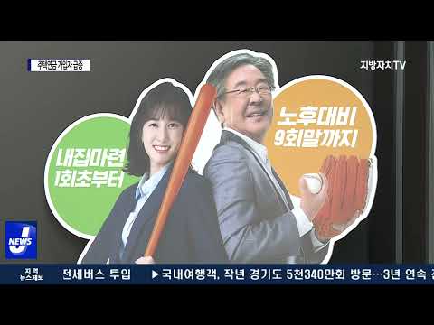 주택연금 가입자 급증…지금이 ‘적기’