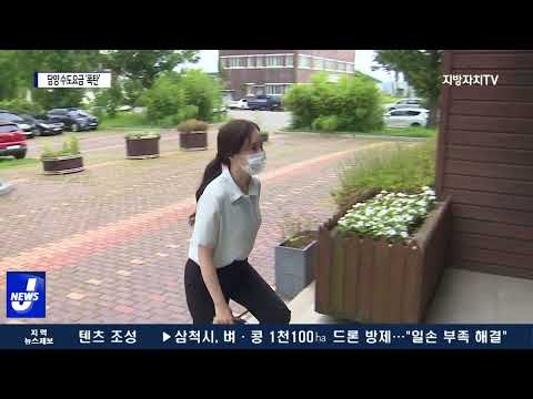 담양 2천 세대 수도요금 ‘폭탄’…무슨 일?