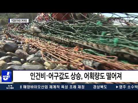 기름값 폭등에 어민들 출어 ‘포기’ 속출
