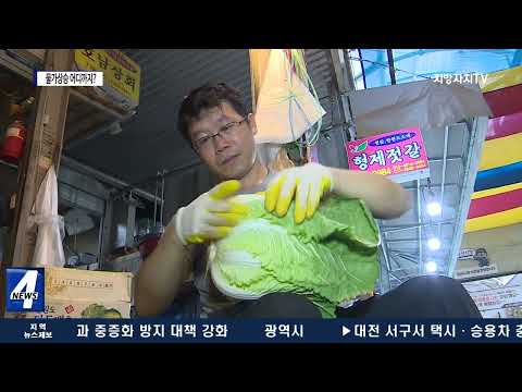 물가 어디까지…소비자·판매자 모두 힘겨워