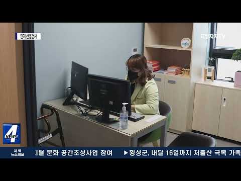 횡성읍, 주민 건강 증진 위한 인지 선별검사