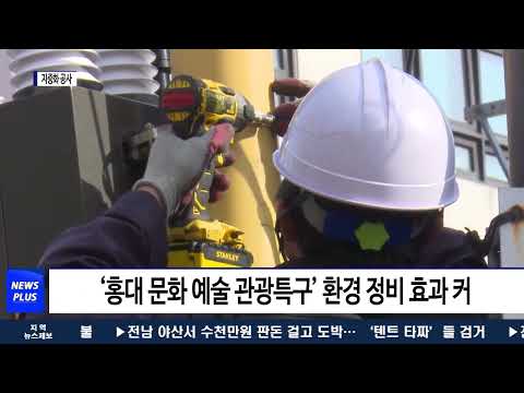 마포구. 전기·통신선로 지중화 공사 착수