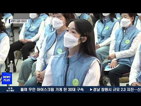 대구시, 세계가스총회 서포터즈 발대식 열어…