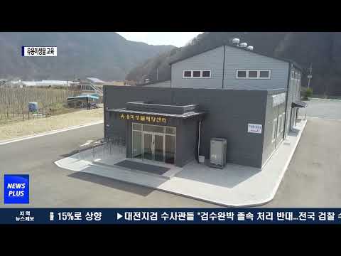 평창군농업기술센터, 유용미생물 교육