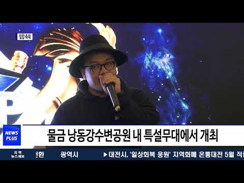 양산시, 세계 힙합 축제 5월 개최