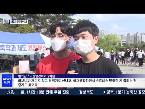 코로나 완화에 다시 북적이는 캠퍼스