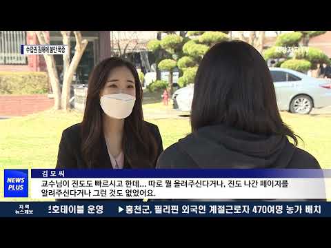 “격리 기간 수업 못 받아요”…대책마련 절실