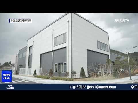 광주에 국내 최초 레독스 흐름전지 시험인증센터 준공