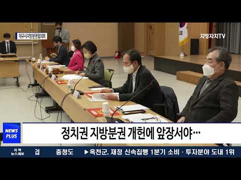 대구시지방분권협의 지방분권 촉구 결의문 발표