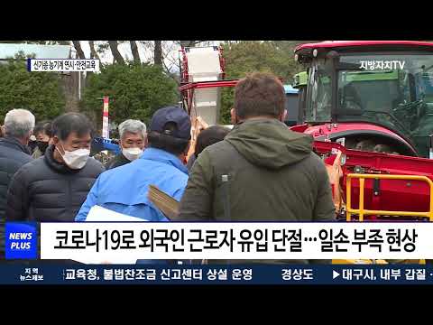 평창군, 농기계임대사업소 신기종 농기계 연시·안전교육 진행