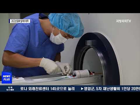 ‘2022년 충청북도 일자리 대책 세부계획’ 발표