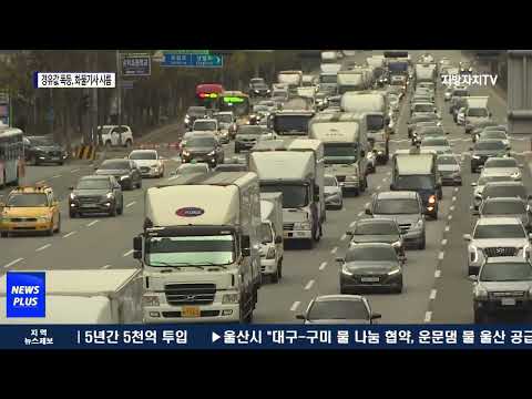 경유값 폭등에 화물기사들 ‘죽을 맛’