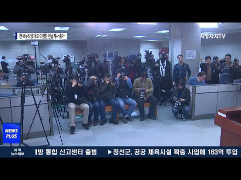 국민의힘 이정현 전 의원, 전남지사 출마