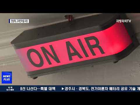 한상혁 방통위원장, 광주 고려인마을 지원