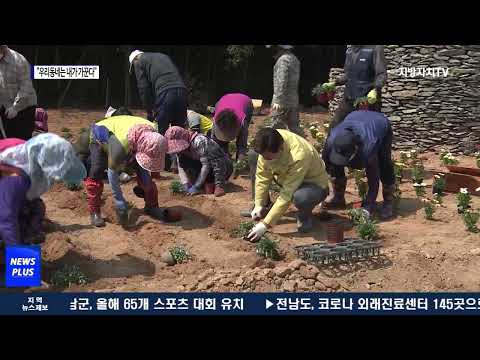 “우리동네는 내가 가꾼다”…농촌마을 활기