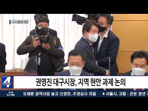 윤석열-시·도지사 만남…국정과제 반영 총력