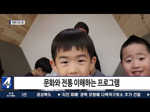 2022년 어린이 다문화 프로그램 운영