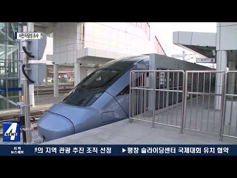 충북, 동탄~청주공항 광역철도 본격 추진