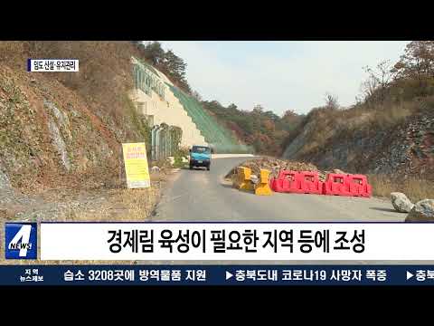 충북도, 임도 신설·유지관리 120억 원 투입