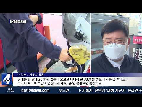 ‘10년 만에 최고’…기름값·외식물가 주도