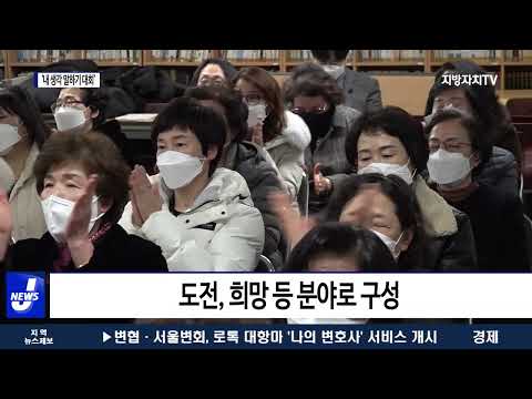 마포구, 제5회 ‘내 생각 말하기 대회’ 개최