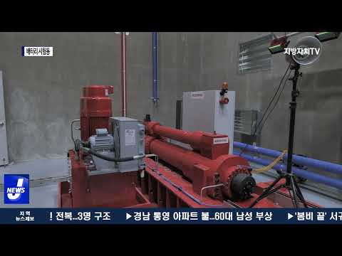 광주시, 친환경차 심장 ‘배터리’…시험동 개소