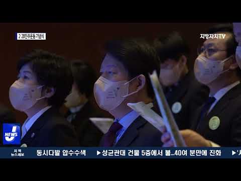 대구시, 2·28민주운동 기념식 진행