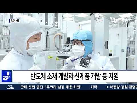 충북도, 반도체 산업 인프라 강화…3대 전략 추진