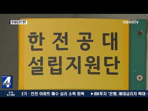 문재인 대통령 공약의 완성…‘켄텍’