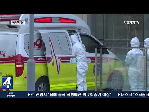 광주시, 코로나 생활지원비 긴급 추가 지원