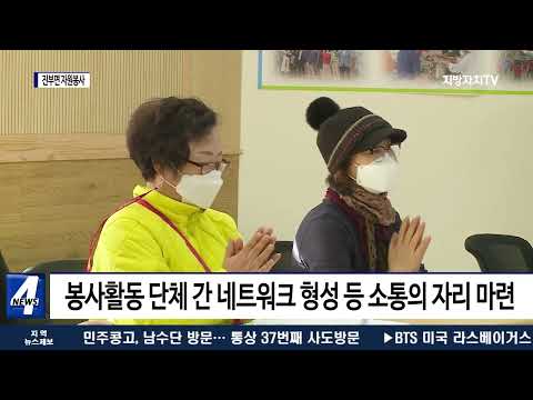 2022 진부면 자원봉사 활성화 간담회