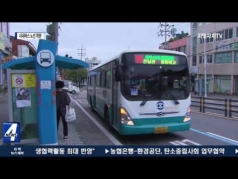 여수시, 시내버스 노선 일부 개편