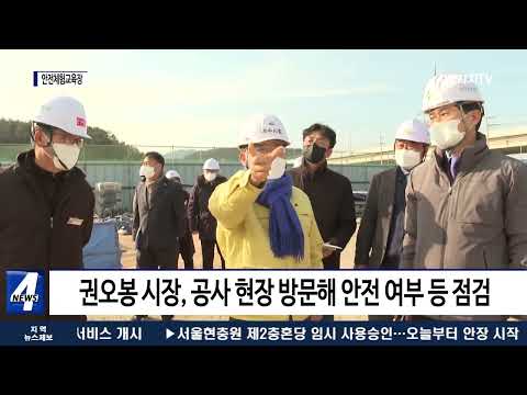 여수시, 안전체험교육장 공사 현장 점검