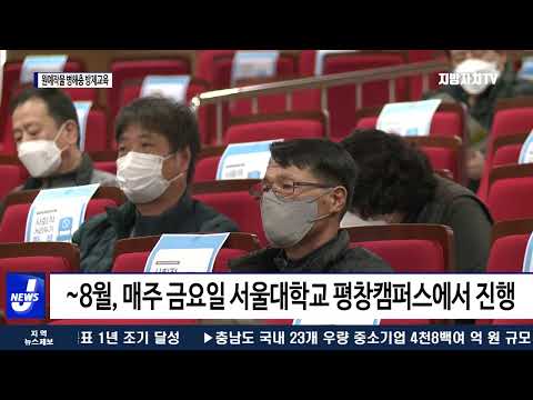 평창군, 원예작물 병해충 방제교육 실시