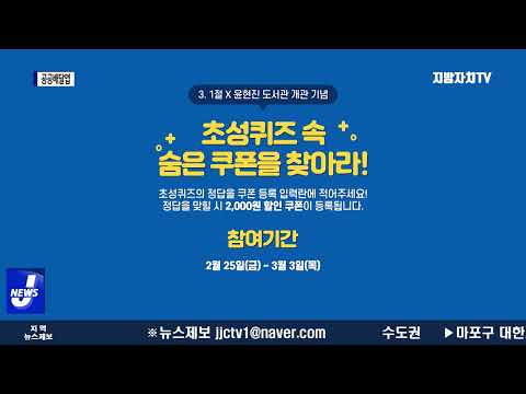 양산시, 공공배달앱 ‘배달양산’ 위한 이벤트 진행